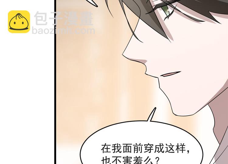 《半缘修仙半缘君》第60话 第24页