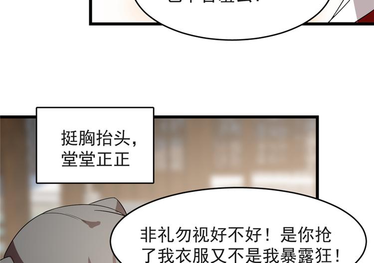 《半缘修仙半缘君》第60话 第25页