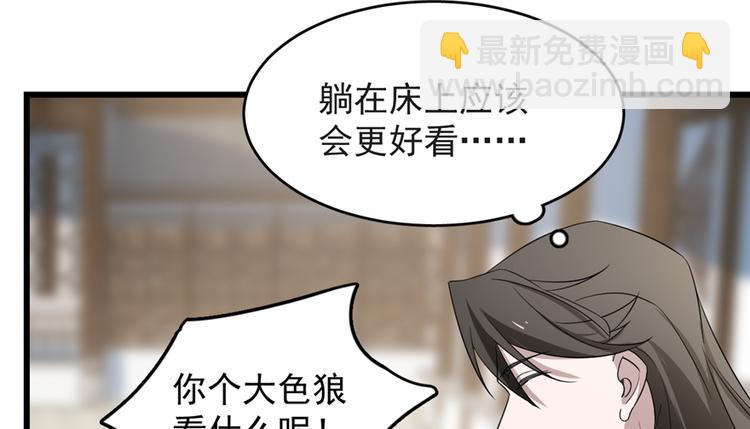 《半缘修仙半缘君》第60话 第28页