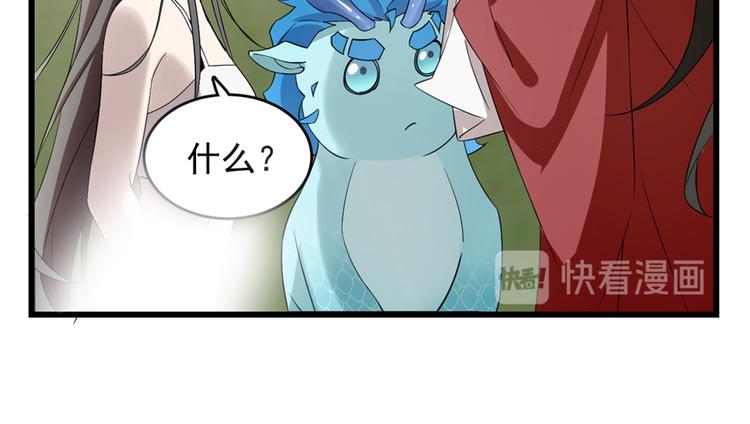 《半缘修仙半缘君》第60话 第35页