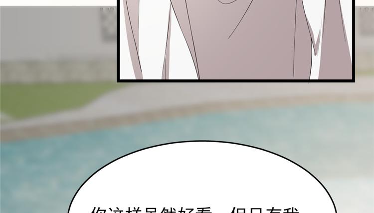 《半缘修仙半缘君》第60话 第40页