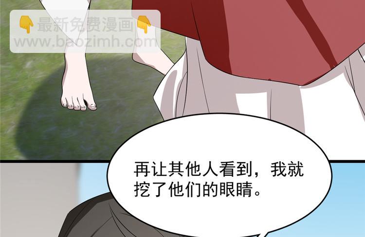 《半缘修仙半缘君》第60话 第44页