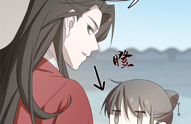 《半缘修仙半缘君》第60话 第45页
