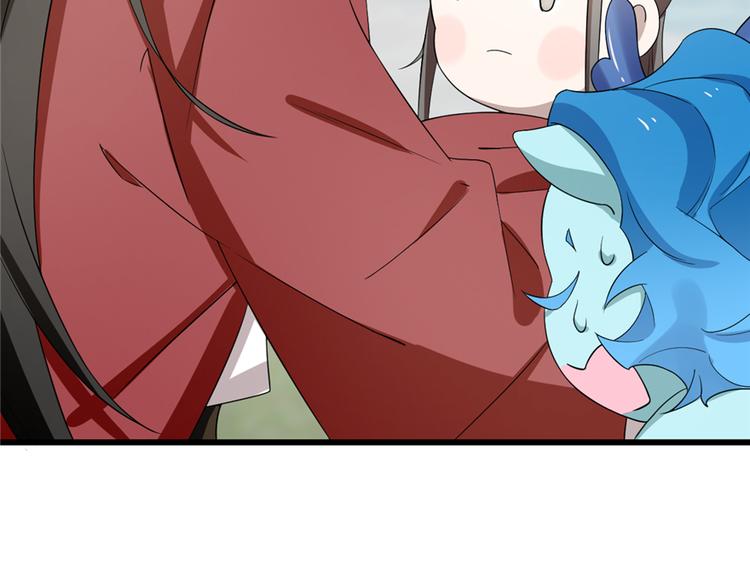 《半缘修仙半缘君》第60话 第46页