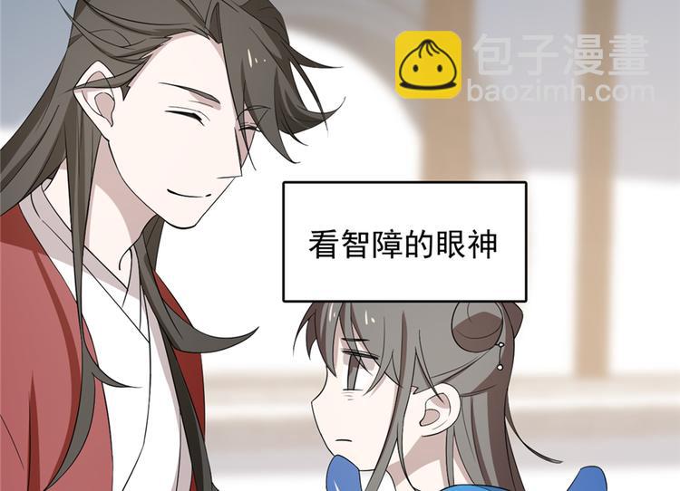 《半缘修仙半缘君》第60话 第50页