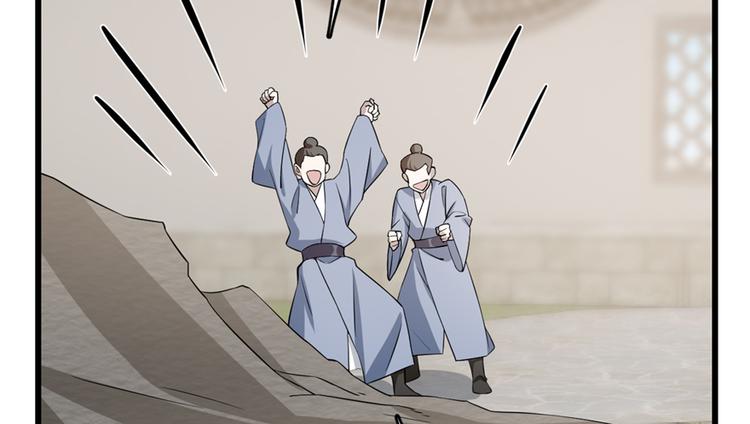 《半缘修仙半缘君》第60话 第5页
