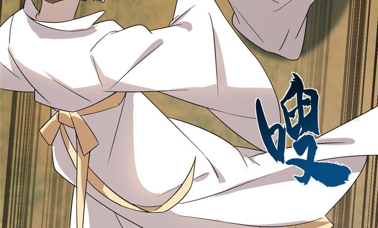 《半缘修仙半缘君》第58话 第10页