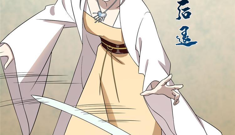 《半缘修仙半缘君》第58话 第14页