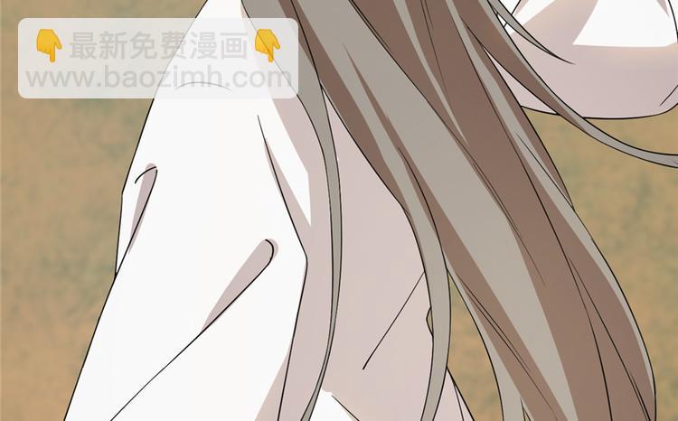 《半缘修仙半缘君》第58话 第16页