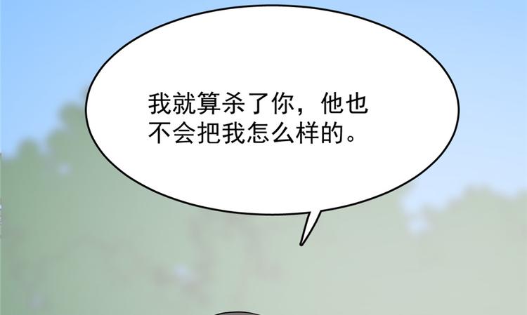 《半缘修仙半缘君》第58话 第18页
