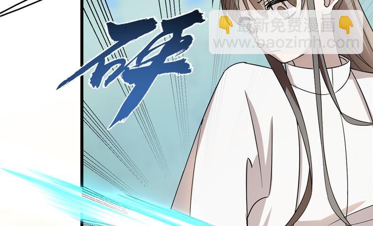 《半缘修仙半缘君》第58话 第36页