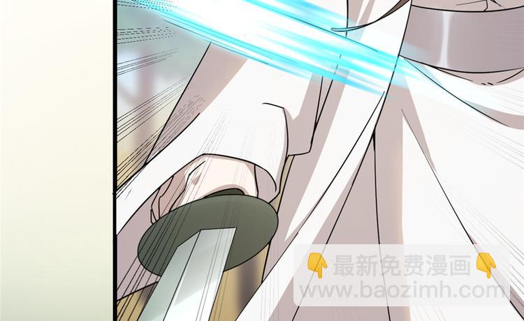 《半缘修仙半缘君》第58话 第37页