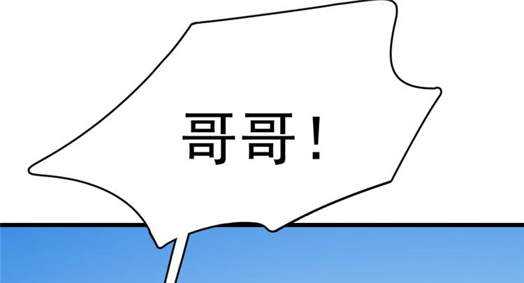 《半缘修仙半缘君》第58话 第42页