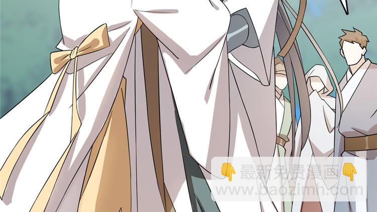 《半缘修仙半缘君》第58话 第44页