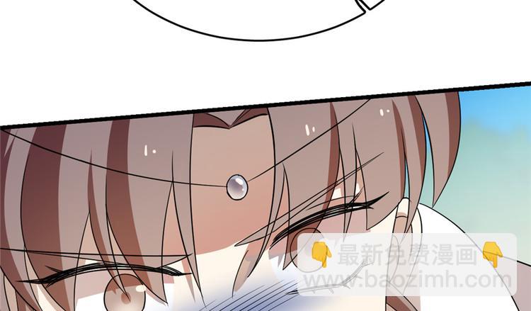 《半缘修仙半缘君》第58话 第4页