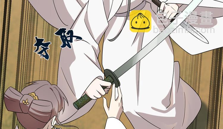 《半缘修仙半缘君》第58话 第9页