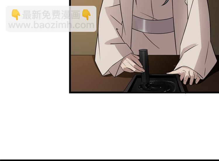 《半缘修仙半缘君》第63话 第10页