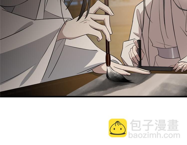 《半缘修仙半缘君》第63话 第12页
