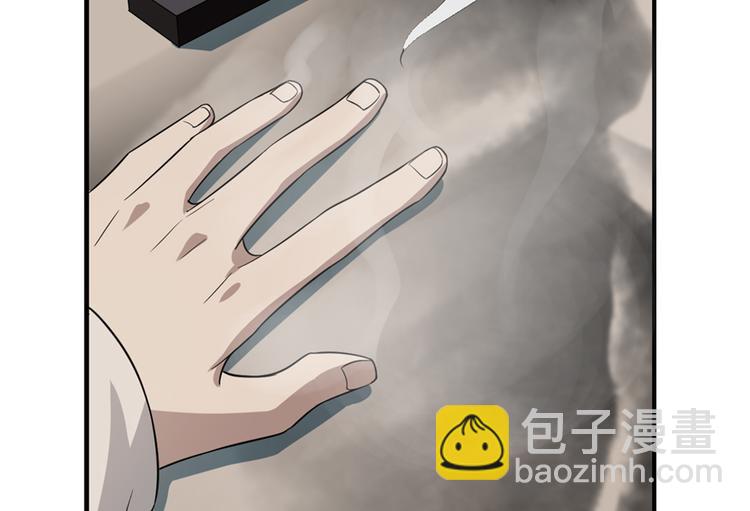 《半缘修仙半缘君》第63话 第14页