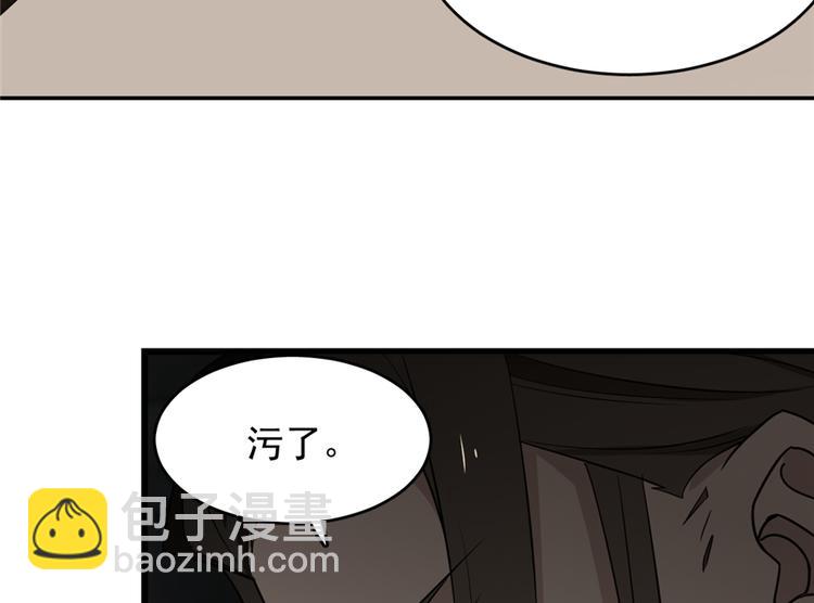 《半缘修仙半缘君》第63话 第17页