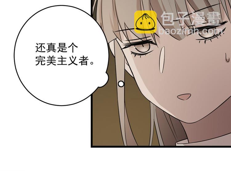 《半缘修仙半缘君》第63话 第28页