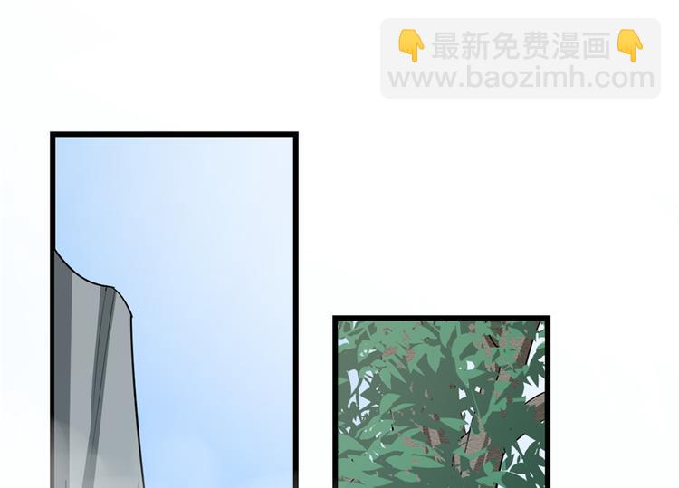 《半缘修仙半缘君》第63话 第29页