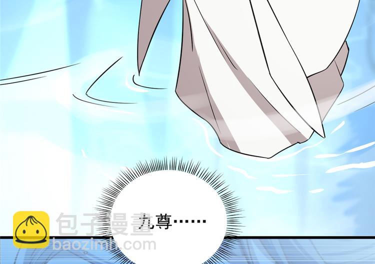 《半缘修仙半缘君》第63话 第35页