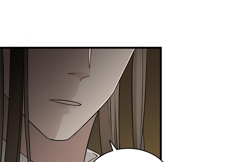 《半缘修仙半缘君》第63话 第38页