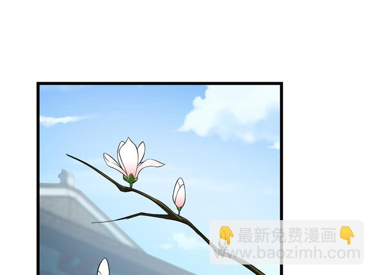 《半缘修仙半缘君》第63话 第3页