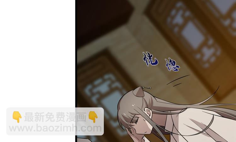 《半缘修仙半缘君》第63话 第40页