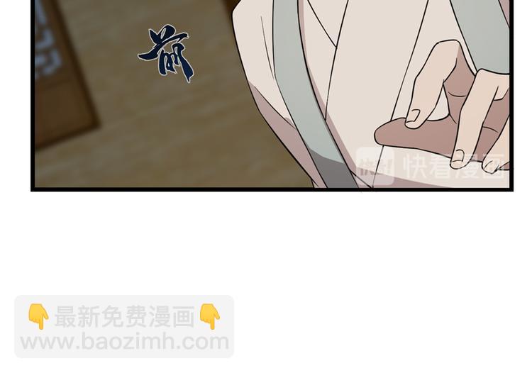 《半缘修仙半缘君》第63话 第44页