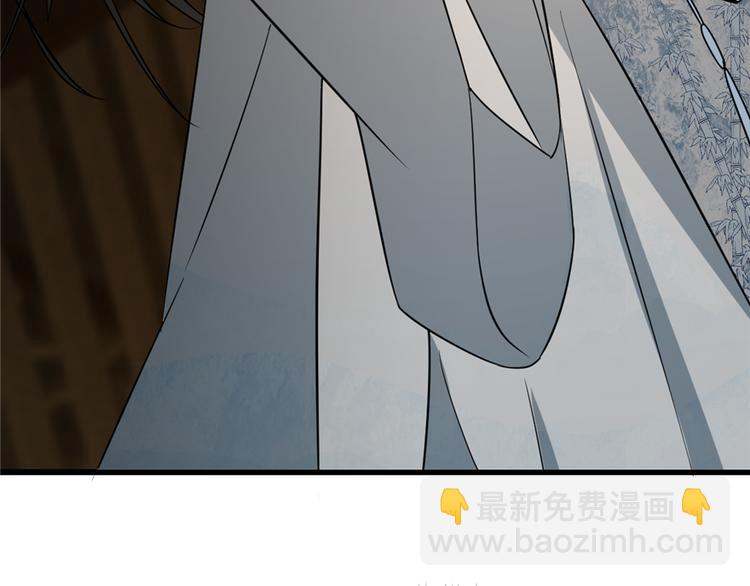 《半缘修仙半缘君》第63话 第49页