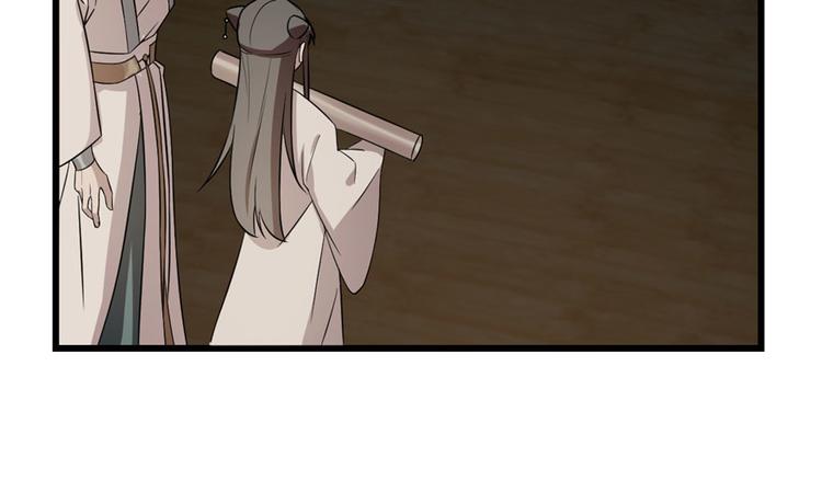 《半缘修仙半缘君》第64话 第12页