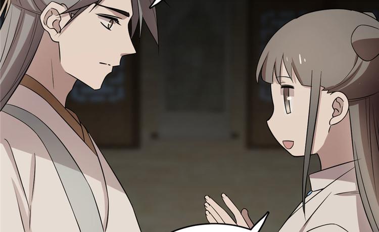 《半缘修仙半缘君》第64话 第14页
