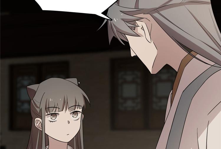 《半缘修仙半缘君》第64话 第18页