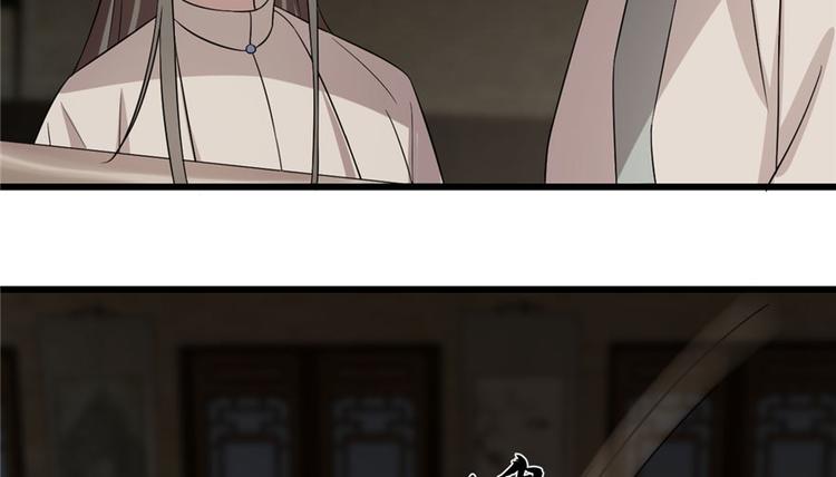 《半缘修仙半缘君》第64话 第19页