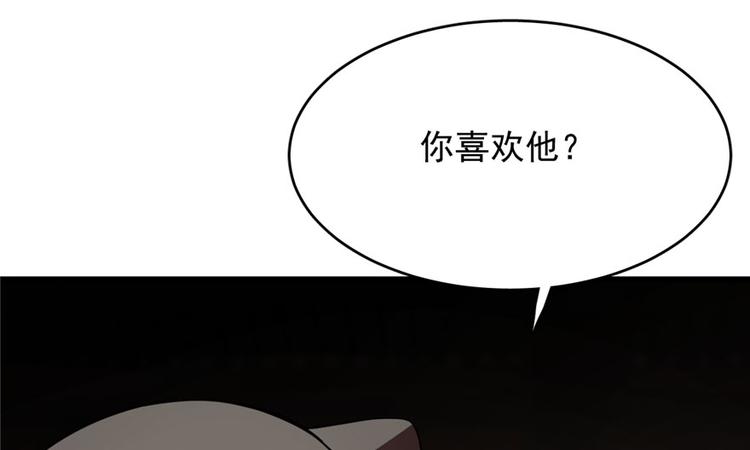 《半缘修仙半缘君》第64话 第22页