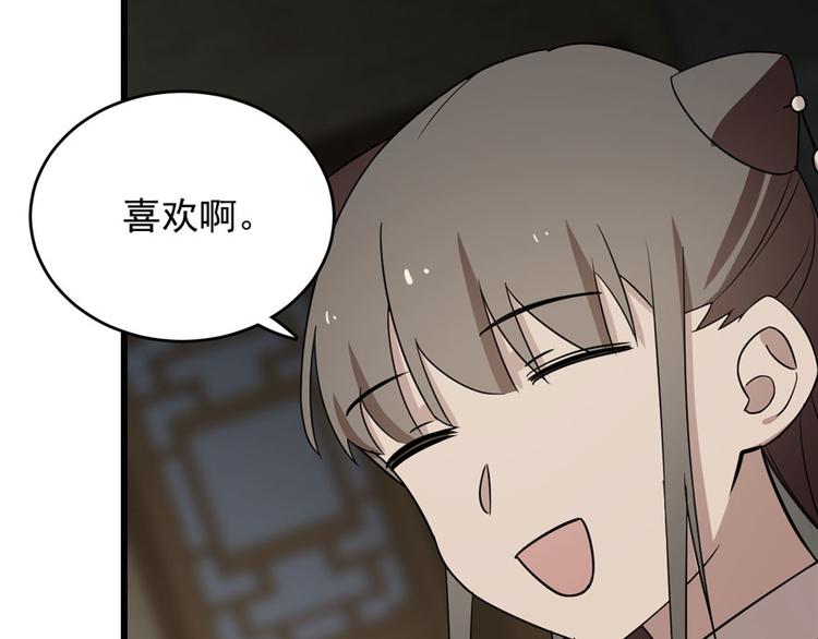 《半缘修仙半缘君》第64话 第25页