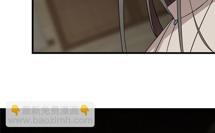 《半缘修仙半缘君》第64话 第27页