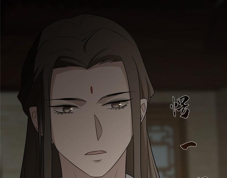 《半缘修仙半缘君》第64话 第28页