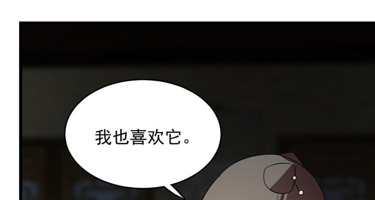 《半缘修仙半缘君》第64话 第31页