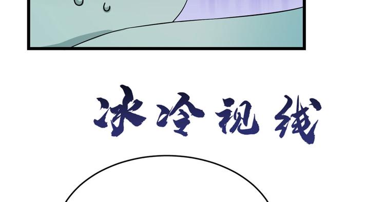 《半缘修仙半缘君》第64话 第36页