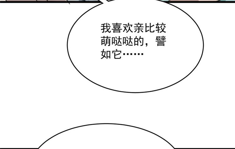 《半缘修仙半缘君》第64话 第39页