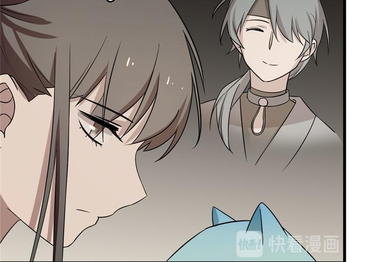 《半缘修仙半缘君》第64话 第43页