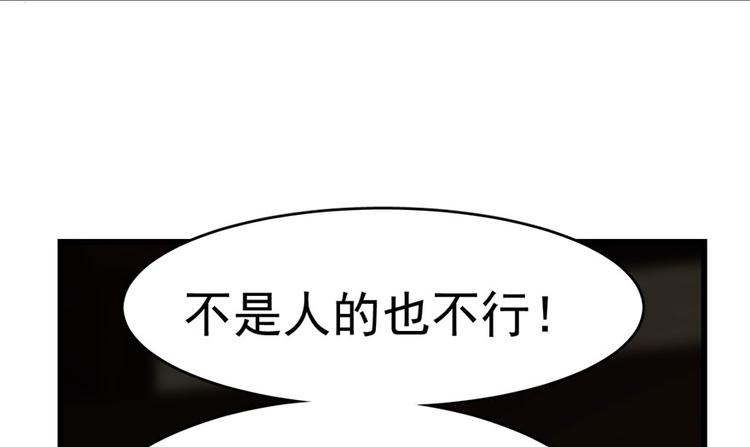 《半缘修仙半缘君》第64话 第47页