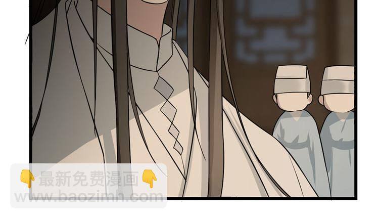 《半缘修仙半缘君》第64话 第49页