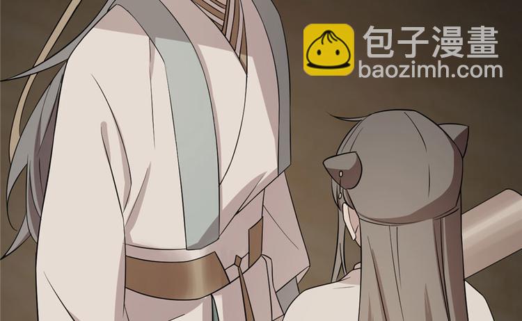 《半缘修仙半缘君》第64话 第4页