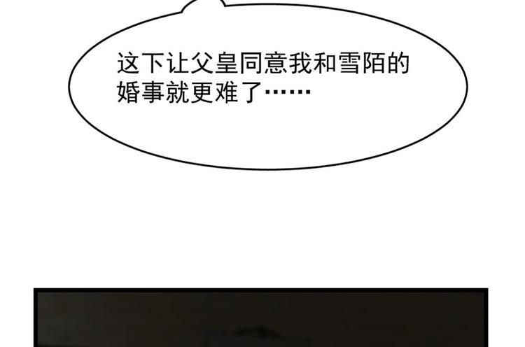 《半缘修仙半缘君》第64话 第9页