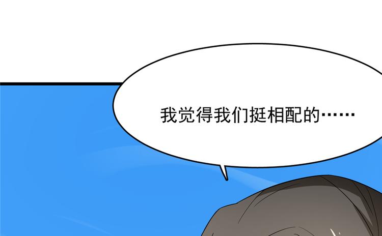 《半缘修仙半缘君》第61话 第12页