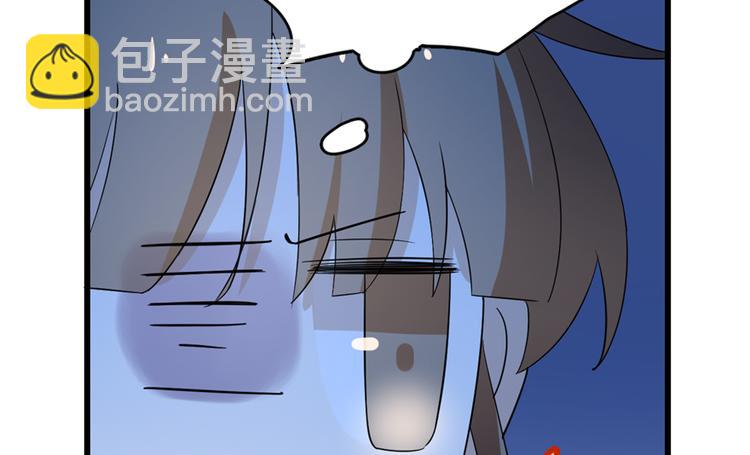 《半缘修仙半缘君》第61话 第15页